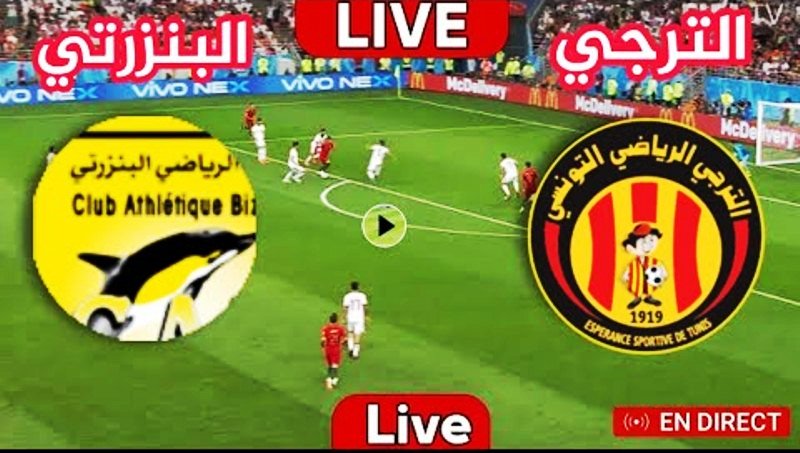 بث مباشر الترجي والبنزرتي في كأس تونس