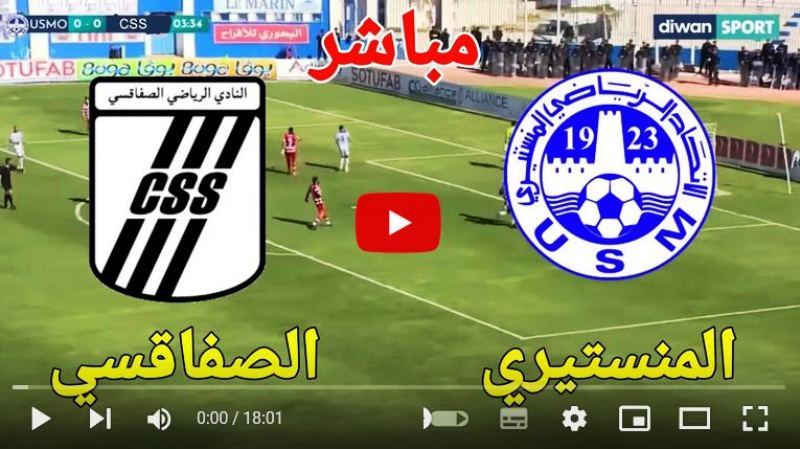 بث مباشر الصفاقسي ضد الاتحاد المنستيري monastir vs cs sfaxien