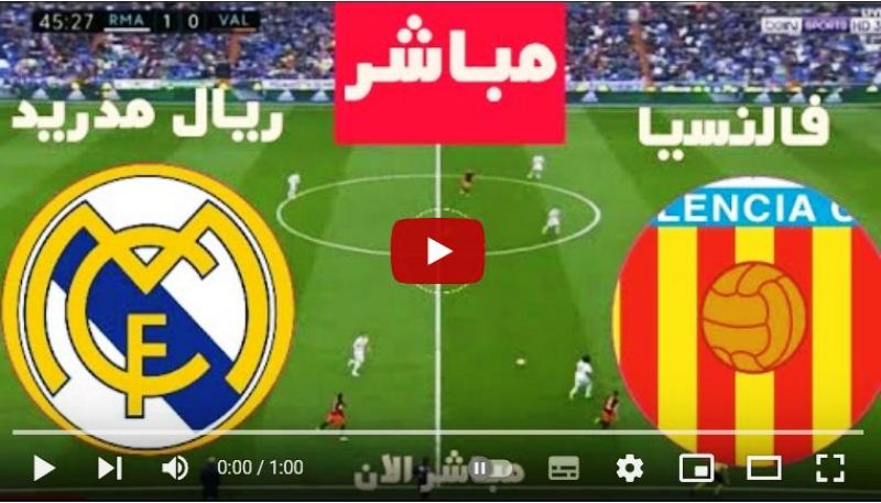 بث مباشر ريال مدريد الان ضد فالنسيا