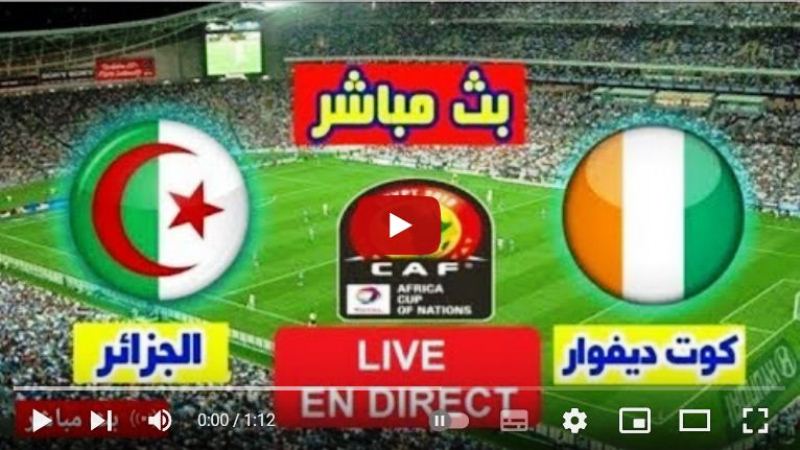 بث مباشر مباراة الجزائر وكوت ديفوار