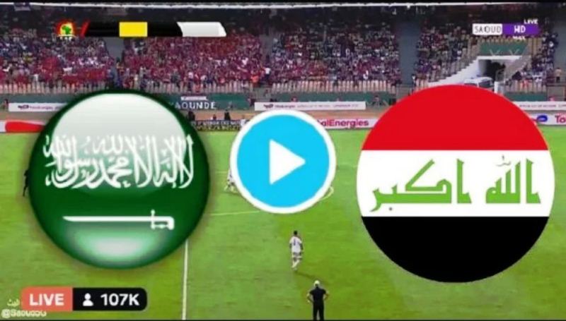 بث مباشر مباراة العراق والسعودية