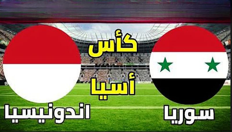 بث مباشر مباراة سوريا واندونيسيا