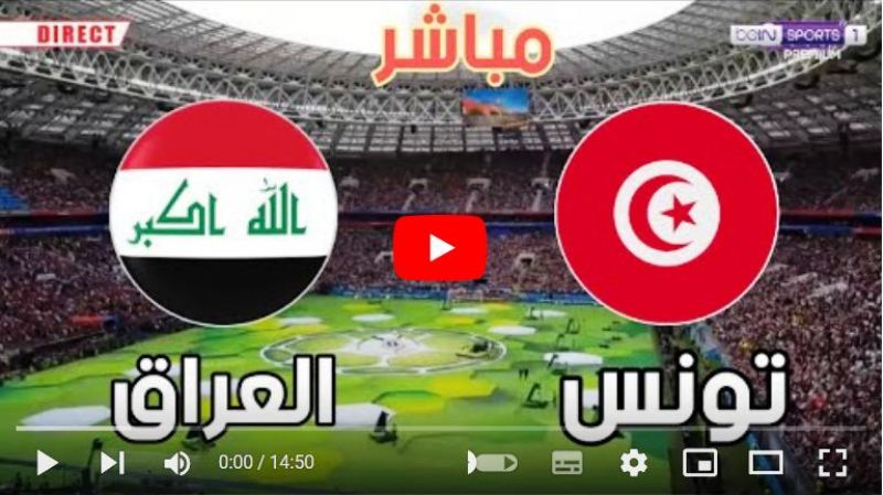 بث مباشر bein sport مباراة العراق وتونس