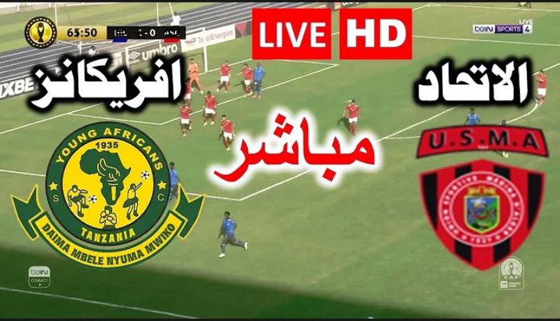 بث مباشر bein sports 4 مباراة اتحاد العاصمة ويانغ أفريكانز