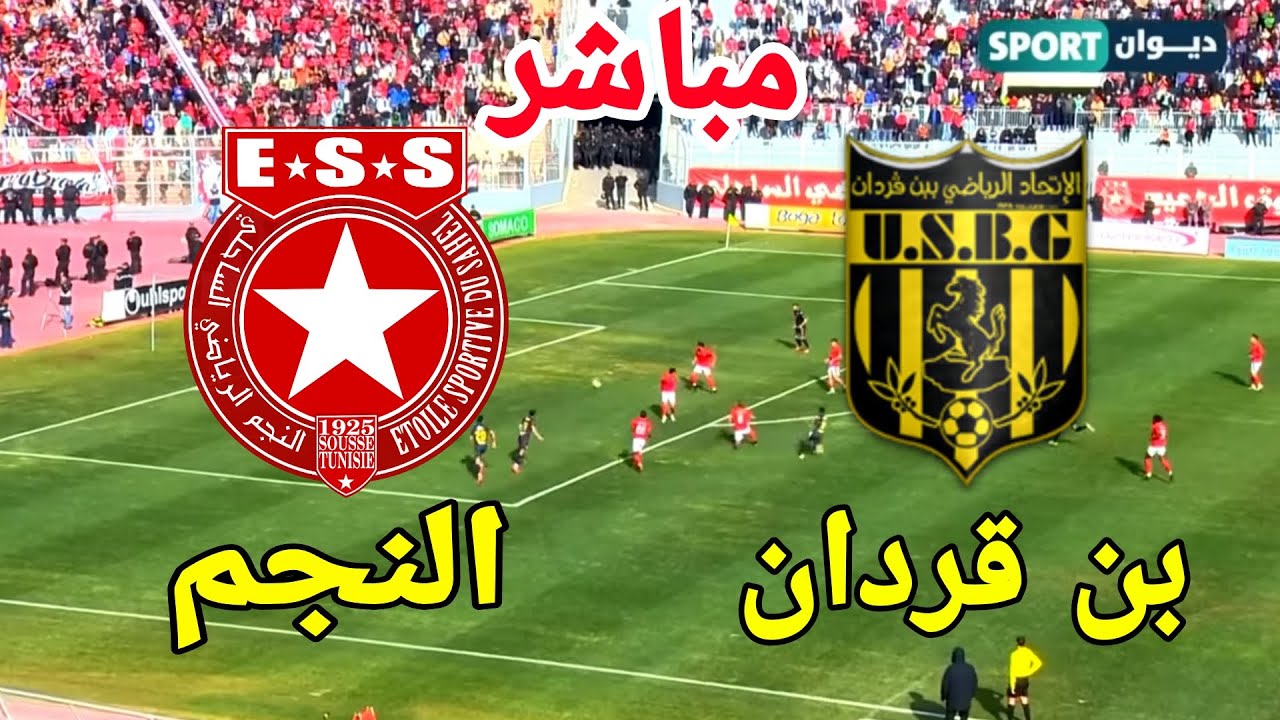 مشاهدة قناة الكأس 1 بث مباشر