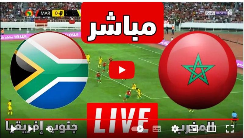  Maroc vs Afrique du Sud en direct