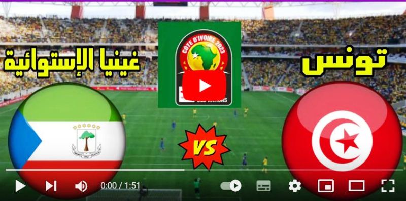 bein sport live tunisie vs guinée équatoriale