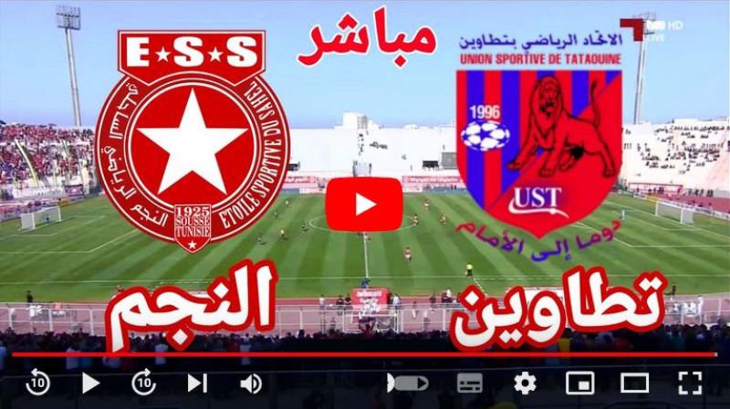 بث مباشر Diwan Sport مباراة النجم الساحلي واتحاد تطاوين