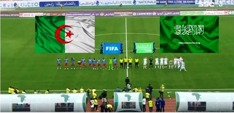 مشاهدة مباراة الجزائر والسعودية بث مباشر