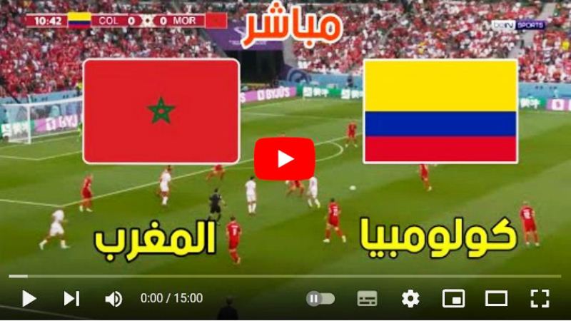 koora live maroc vs colombie