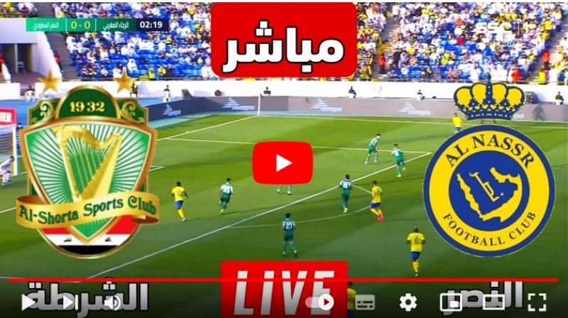 بث مباشر مباراة النصر والشرطة العراقي