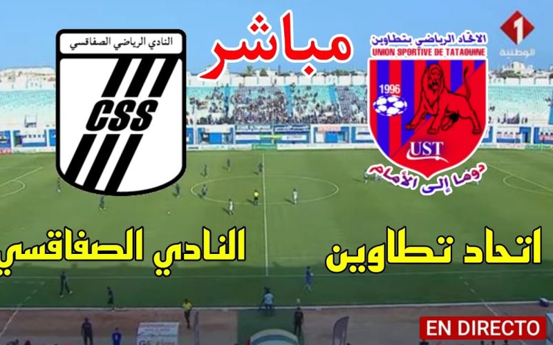 الصفاقسي بث مباشر يلا شوت ضد اتحاد تطاوي