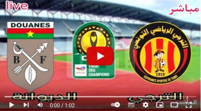 بث مباشر مباراة الترجي التونسي ودوان بوركينا فاسو